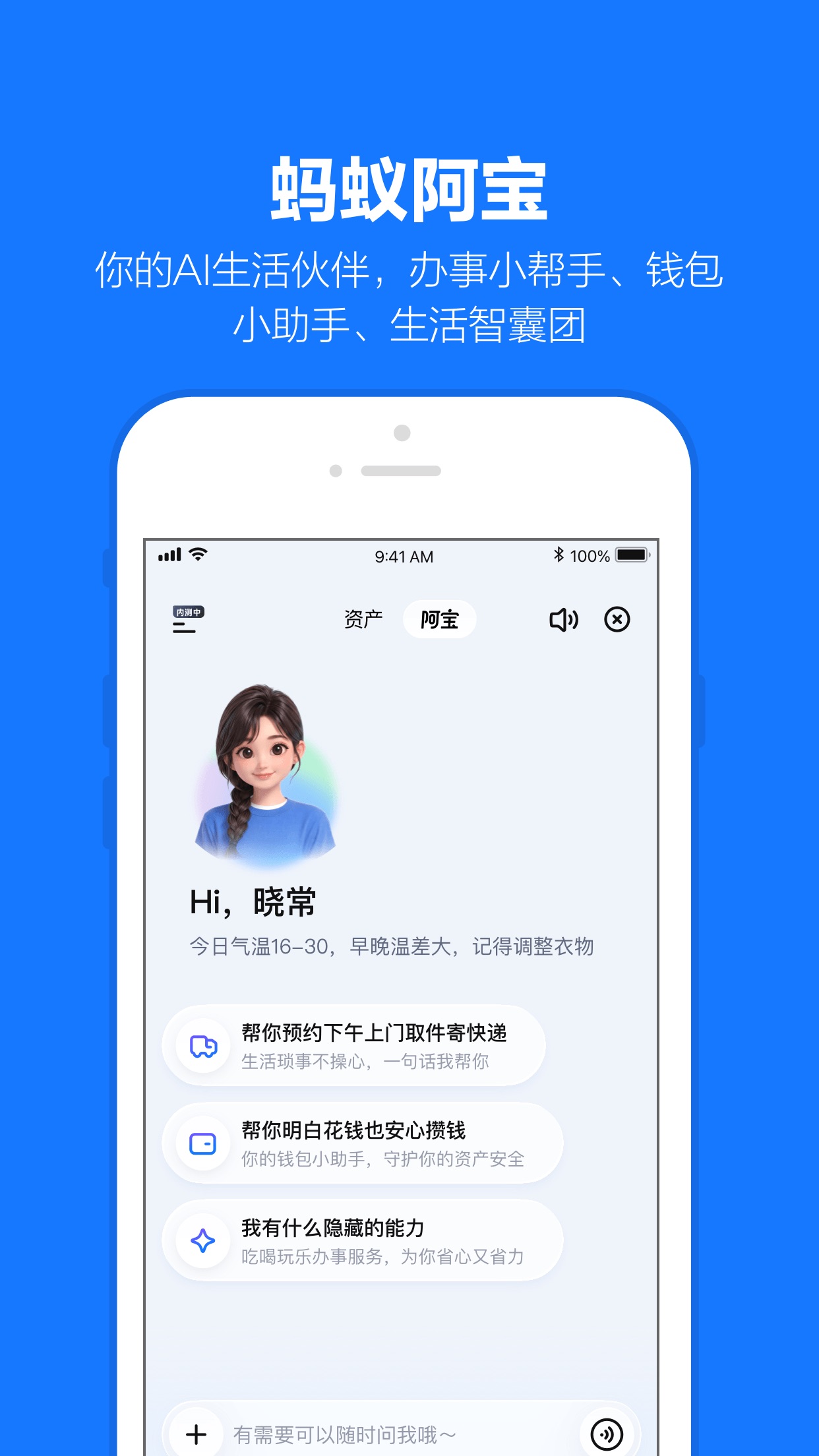 Screenshot 1 of Alipay - Simplify Your Life