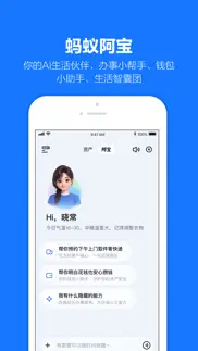 alipay - simplify your life iPhone Captures Décran 1