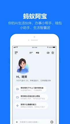 Alipay - Simplify Your Life iPhone image 1
