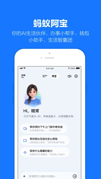 Alipay - Simplify Your Life App Store screenshot 1