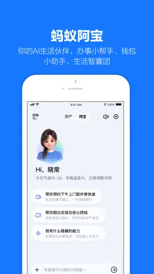 Capture d'écran de Alipay - Simplify Your Life sur iPhone 1
