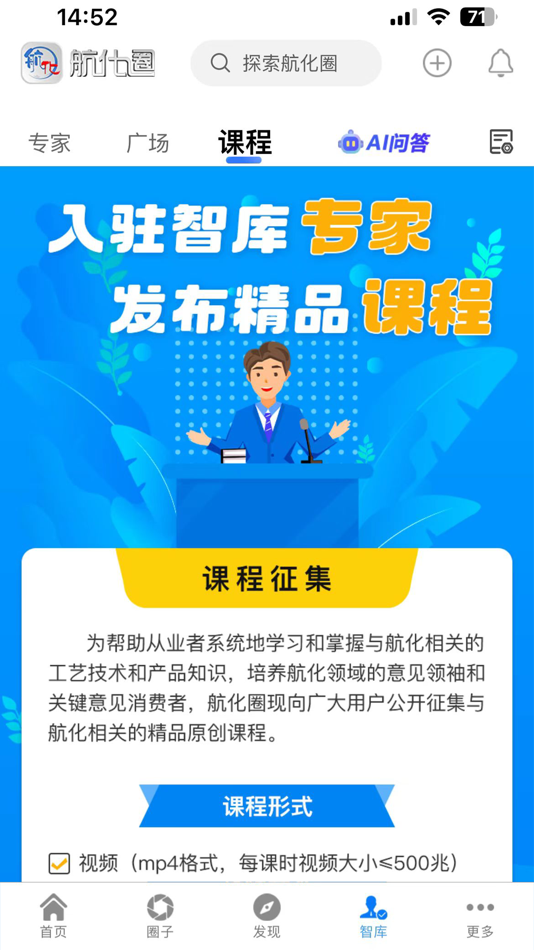 #4. 航化圈 (iOS) От: Hanghua Zhongwang (Beijing) Technology Co., Ltd.