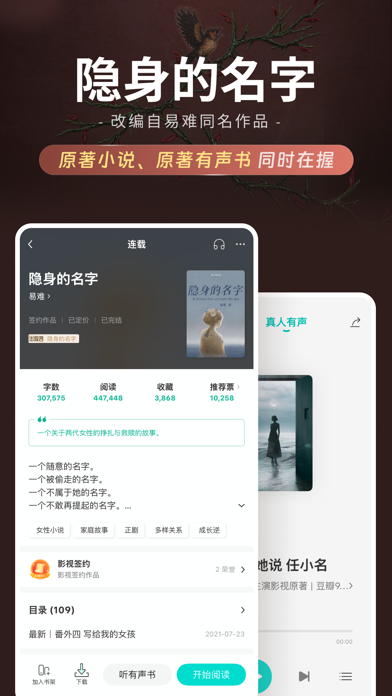 Screenshot #1 pour 豆瓣阅读