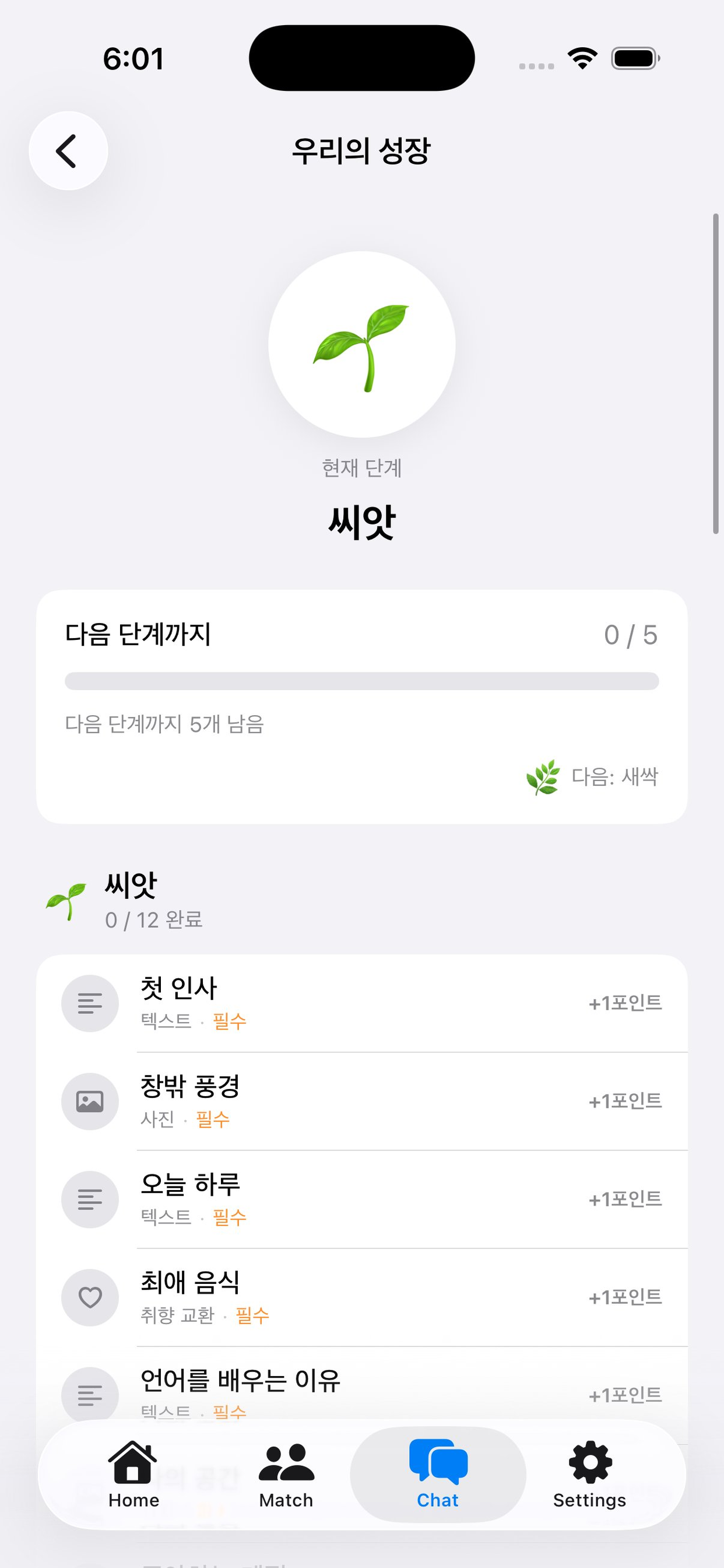 Bud -일본 친구 만들기 screenshot 5