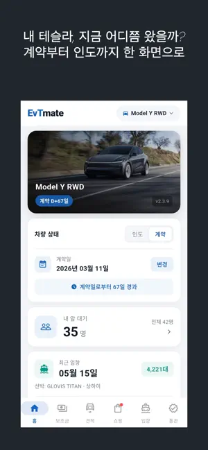 EvTmate iPhone screenshot 1