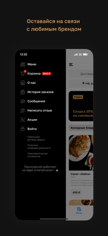 Кафе «Mr. Джеки» screenshot