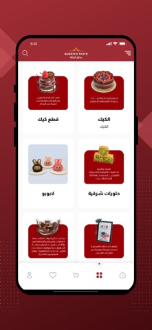 Queen's Taste | مذاق الملكة screenshot