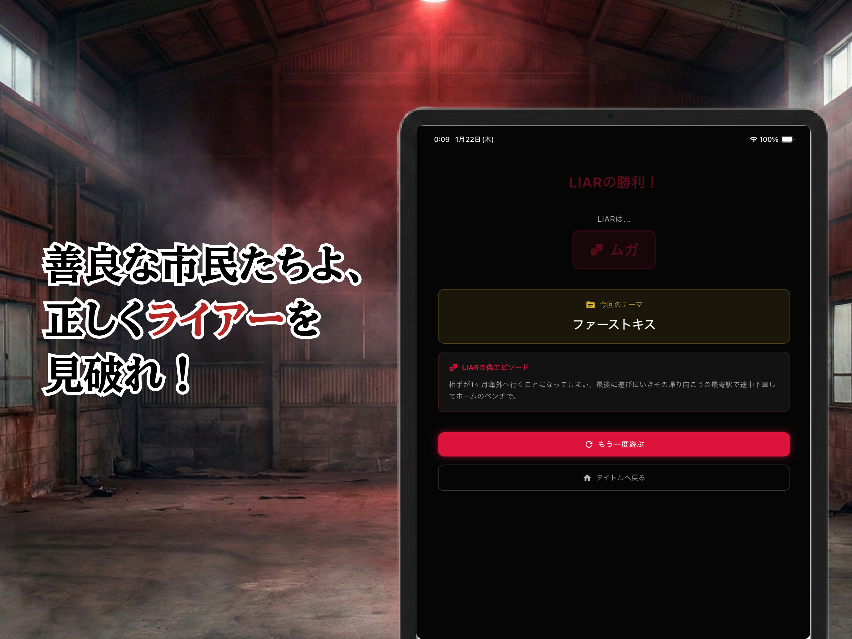 トークライアー