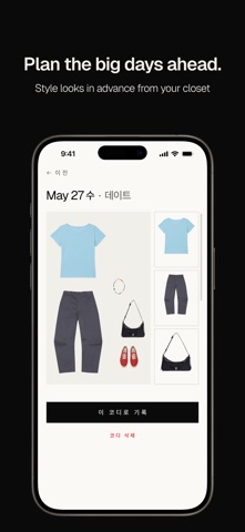 matched: Weather OOTD Diary Screenshot 6 of 6