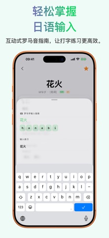 Yomu辞書 - 极简离线日语词典 screenshot