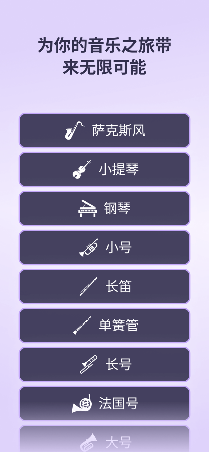 tonestro - 音乐课程 screenshot 9