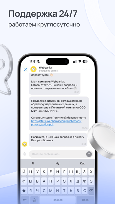 Webbankir – займы онлайн iPhone screenshot 6