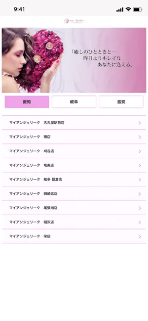 マイアンジェリーク screenshot 1