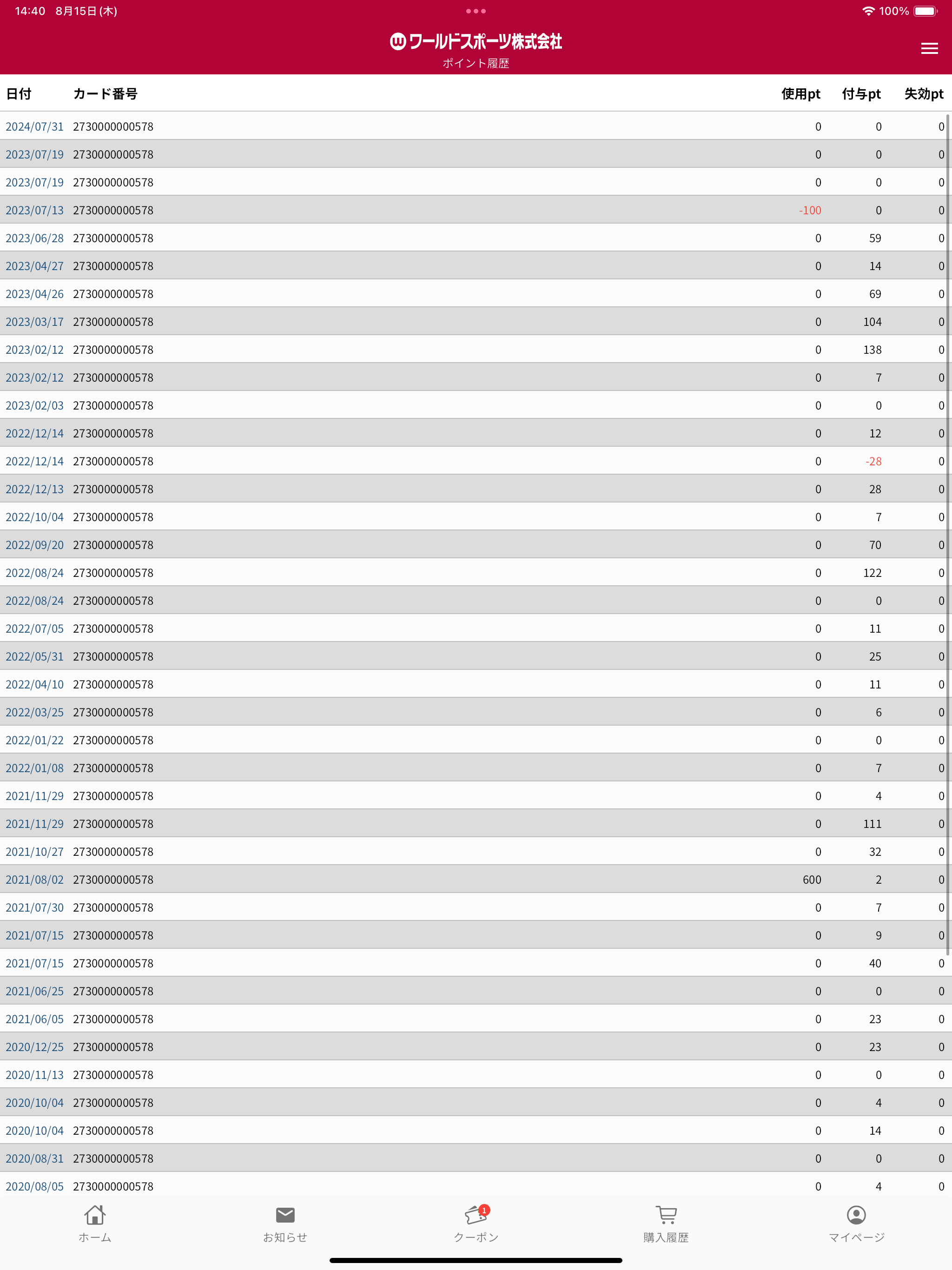 WSC-POINT SYSTEM screenshot 17