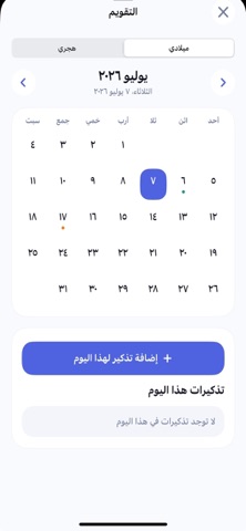 Mahami | مهامي iPhone screenshot