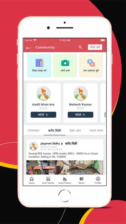 TractorJunction screenshot-4