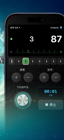 节拍器 screenshot
