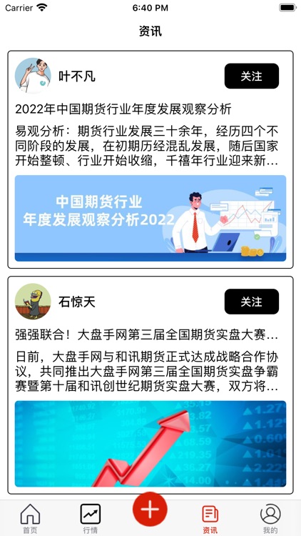 博易掌中期货-期货行情快讯通