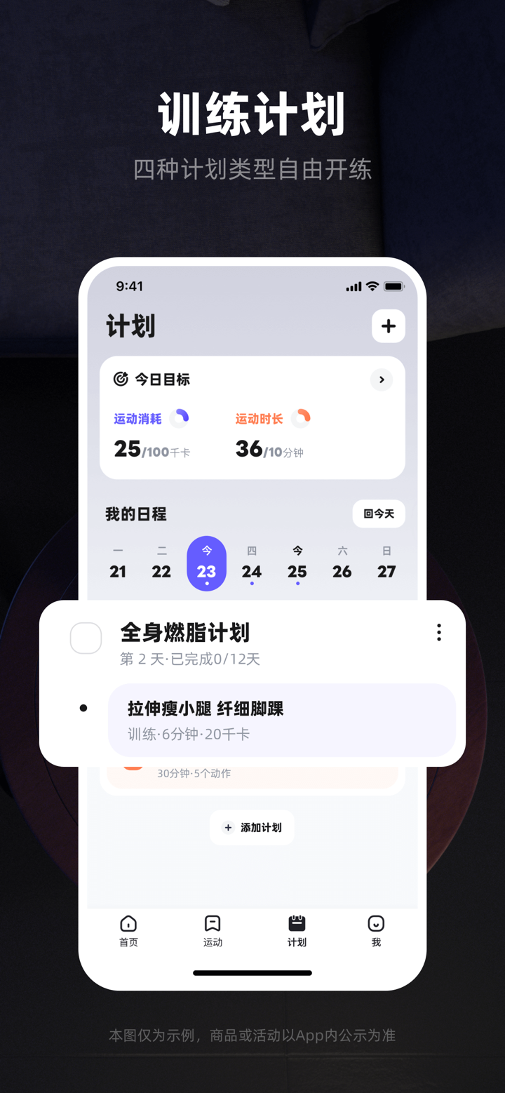 KS Fit轻运动 screenshot 3