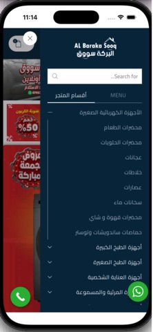 Albaraka Sooq screenshot