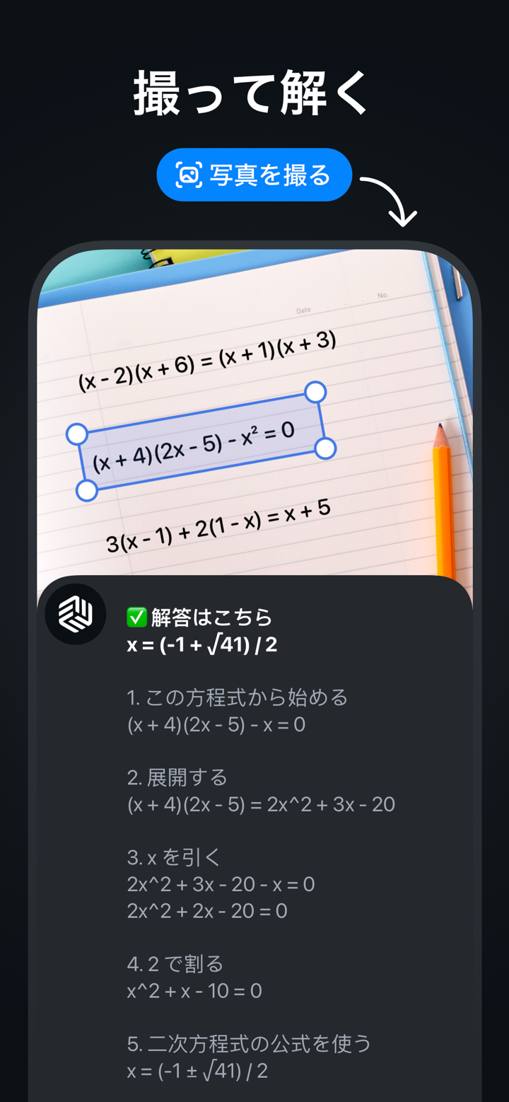 AIチャットボットと画像生成器 日本語版 - ChatGet screenshot 5