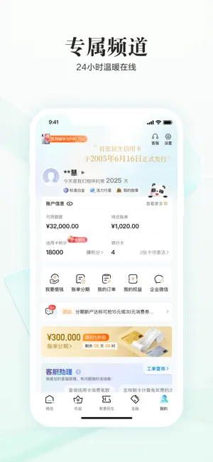 全民生活 iPhone screenshot 6