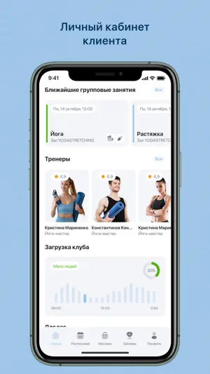 Волга фитнес клуб screenshot 3