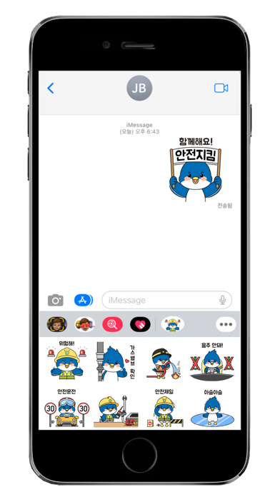JBirds Safety Sticker Screenshot