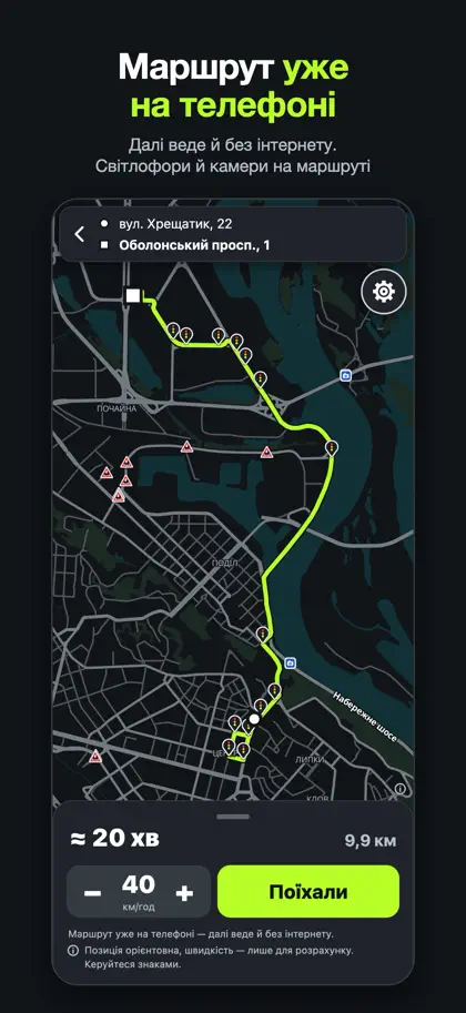 Screenshot 4 di 6 di LOST: навігація без GPS