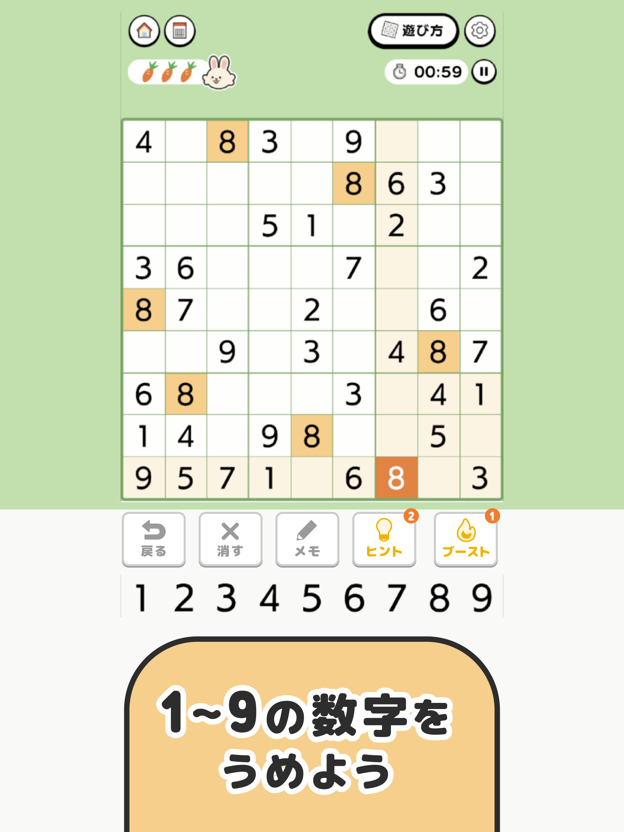 クラシルナンプレ ポイ活ゲームでポイントが貯まる screenshot 9