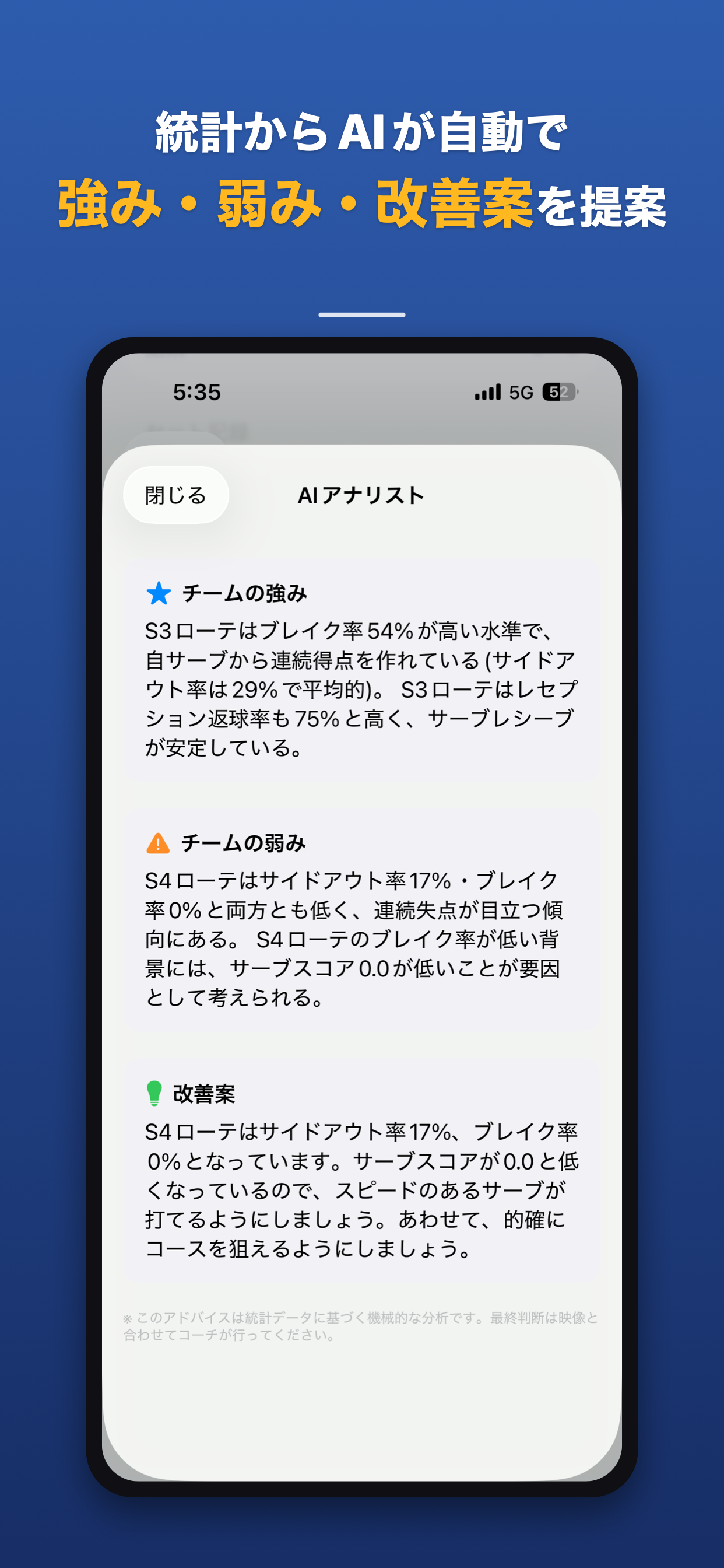 TapScout: Volleyball Stats screenshot 7