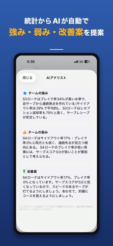 TapScout: Volleyball Stats Screenshot 7 of 7