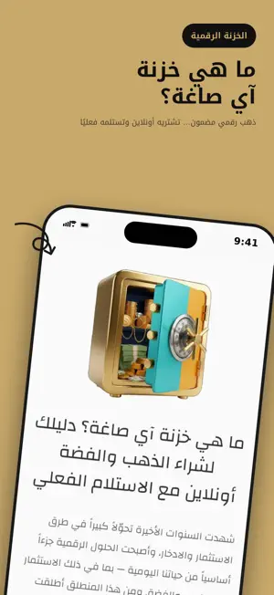 iSagha screenshot 3