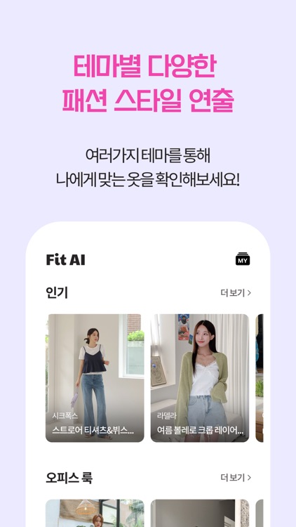 시피 - 우리 동네 오프라인 매장 screenshot-3