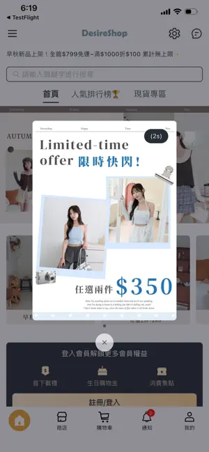 DesireShop女裝服飾品牌 screenshot 1