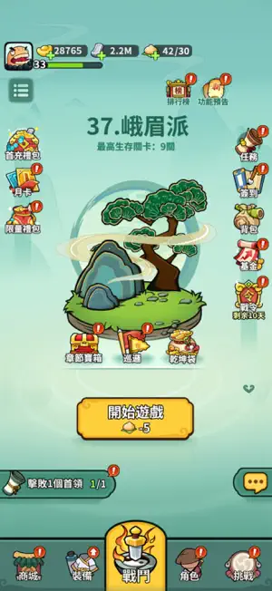 無敵小薯仔 screenshot 1