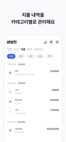 배달판 스크린샷 4