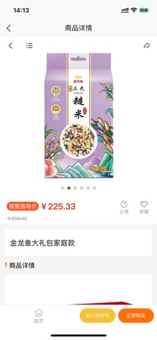 睿尚和商城 screenshot