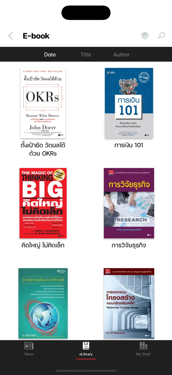 Screenshot #3 pour SE-ED E-Library