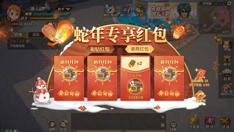 航海王：燃烧意志-正版授权 screenshot-3