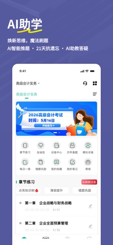 应用截图 1