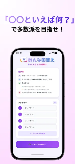 みんなの答え（みんこた） screenshot 2