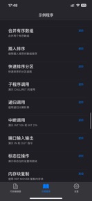 8086汇编语言智能编译器 screenshot