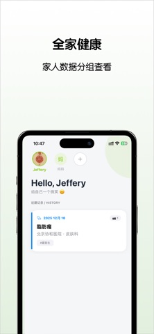 应用截图 1