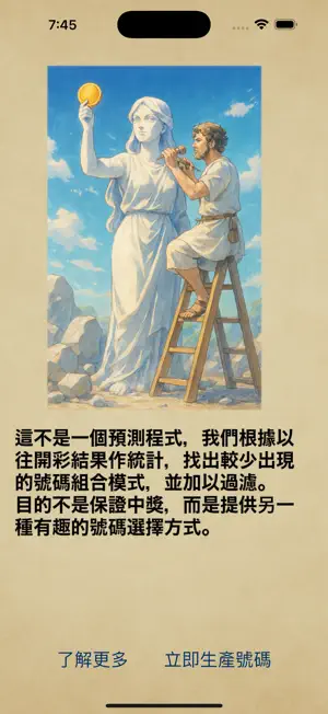 彩煉者 screenshot 1