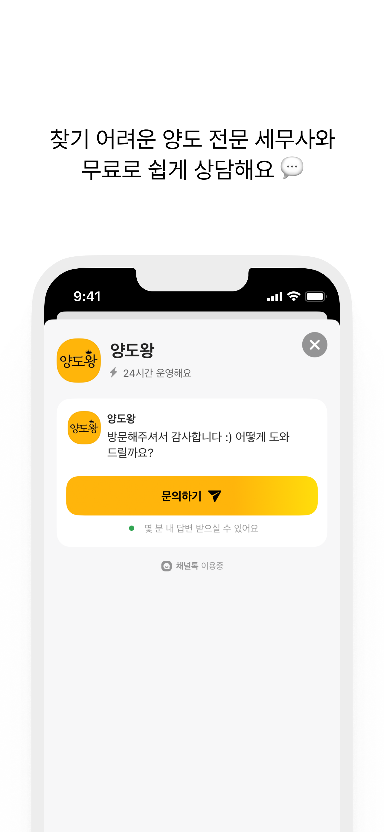 양도왕 screenshot 4