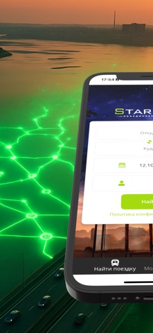 Star-Bus Screenshot 1 of 5