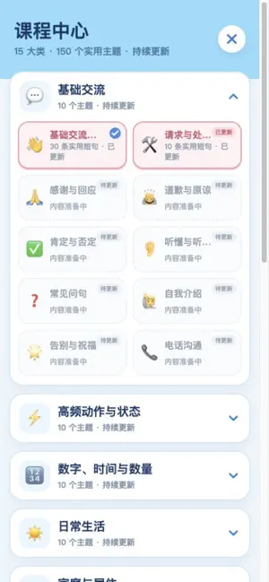 泰语星球 screenshot 4