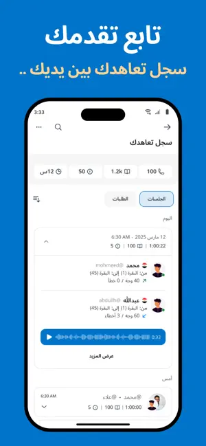 Taahod - تعاهد screenshot 4