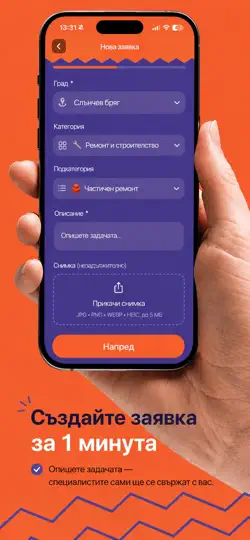 Capture d'écran de HelplyBG: услуги в България sur iPhone 4